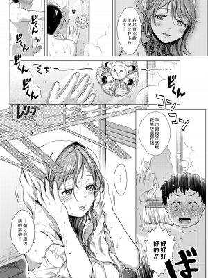 [翁賀馬乃助] 粘膜 [无修正] [DL版]_177