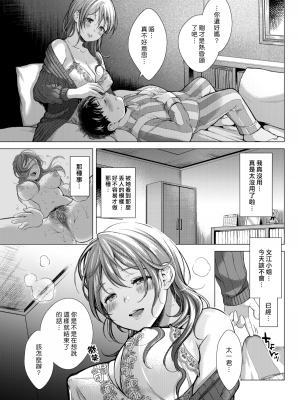 [翁賀馬乃助] 粘膜 [无修正] [DL版]_184