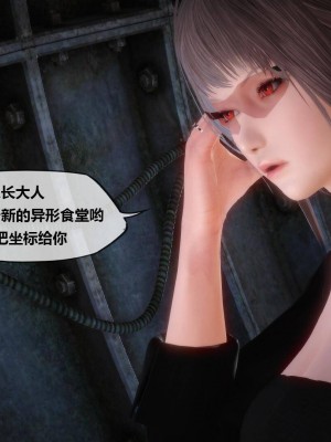 [KABA] Xeno Invasion 侵蝕者 1-9_05_047