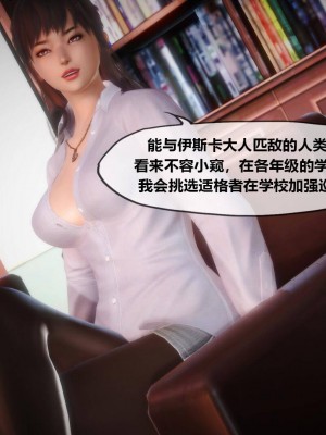 [KABA] Xeno Invasion 侵蝕者 1-9_06_077