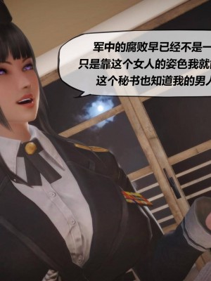 [KABA] Xeno Invasion 侵蝕者 1-9_09_095