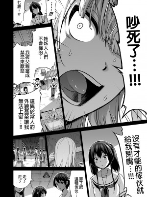 [赤月屋 (赤月みゅうと)] 七夏の楽園7 ～田舎の学校で美少女ハーレム～七夏の夢の一夜編｜七夏之樂園7～在鄉村學校的美少女後宮～七夏的夢之一夜篇 [中文] [無修正]_0048
