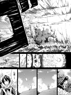 [赤月屋 (赤月みゅうと)] 七夏の楽園7 ～田舎の学校で美少女ハーレム～七夏の夢の一夜編｜七夏之樂園7～在鄉村學校的美少女後宮～七夏的夢之一夜篇 [中文] [無修正]_0055