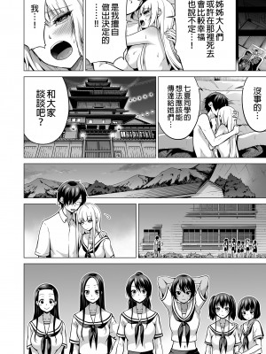 [赤月屋 (赤月みゅうと)] 七夏の楽園7 ～田舎の学校で美少女ハーレム～七夏の夢の一夜編｜七夏之樂園7～在鄉村學校的美少女後宮～七夏的夢之一夜篇 [中文] [無修正]_0056