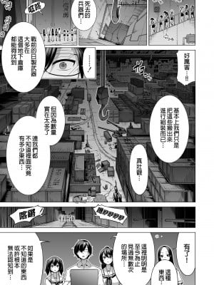 [赤月屋 (赤月みゅうと)] 七夏の楽園7 ～田舎の学校で美少女ハーレム～七夏の夢の一夜編｜七夏之樂園7～在鄉村學校的美少女後宮～七夏的夢之一夜篇 [中文] [無修正]_0061