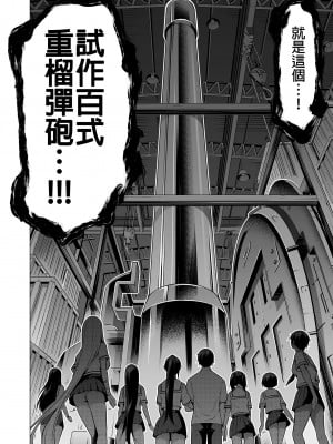 [赤月屋 (赤月みゅうと)] 七夏の楽園7 ～田舎の学校で美少女ハーレム～七夏の夢の一夜編｜七夏之樂園7～在鄉村學校的美少女後宮～七夏的夢之一夜篇 [中文] [無修正]_0062