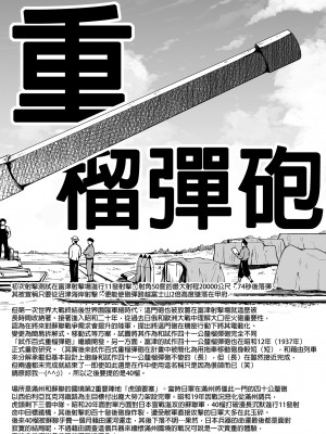 [赤月屋 (赤月みゅうと)] 七夏の楽園7 ～田舎の学校で美少女ハーレム～七夏の夢の一夜編｜七夏之樂園7～在鄉村學校的美少女後宮～七夏的夢之一夜篇 [中文] [無修正]_0064