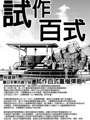 [赤月屋 (赤月みゅうと)] 七夏の楽園7 ～田舎の学校で美少女ハーレム～七夏の夢の一夜編｜七夏之樂園7～在鄉村學校的美少女後宮～七夏的夢之一夜篇 [中文] [無修正]_0065