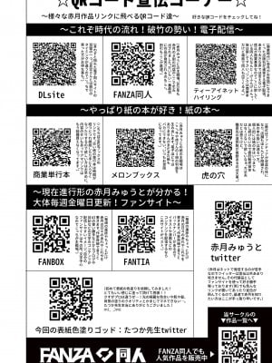 [赤月屋 (赤月みゅうと)] 七夏の楽園7 ～田舎の学校で美少女ハーレム～七夏の夢の一夜編｜七夏之樂園7～在鄉村學校的美少女後宮～七夏的夢之一夜篇 [中文] [無修正]_0066