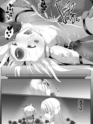 [M.O.K. Teabag (Onita)] Banquet for the Queen (Elsword) [Digital]_15