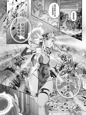 [私が一番かわいい] 異世界シスター～奪われた最強能力で堕とされる～[中国翻訳]_05