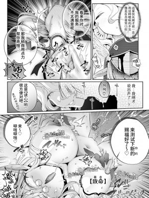 [私が一番かわいい] 異世界シスター～奪われた最強能力で堕とされる～[中国翻訳]_13
