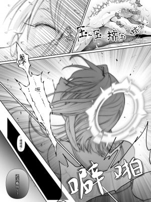 [私が一番かわいい] 異世界シスター～奪われた最強能力で堕とされる～[中国翻訳]_19
