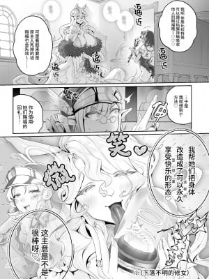 [私が一番かわいい] 異世界シスター～奪われた最強能力で堕とされる～[中国翻訳]_10