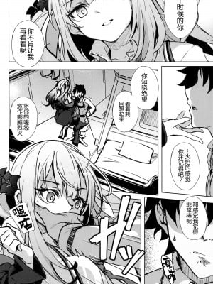 (COMIC1☆24) [Part K (羊羽忍)] 悪い子マリーの願いは叶わない (Fate／Grand Order) [黑锅汉化组]_06