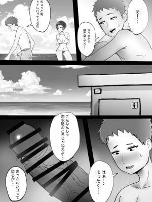[のれん荘] 褐色ボーイッシュ幼馴染との性春_06