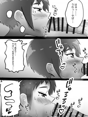 [のれん荘] 褐色ボーイッシュ幼馴染との性春_11