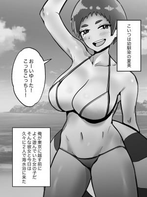 [のれん荘] 褐色ボーイッシュ幼馴染との性春_03