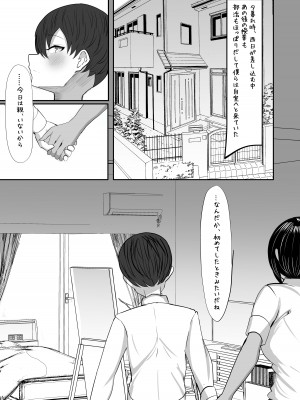 [ふわふわらいどう] 水泳部主将のボーイッシュおさななじみは僕のチンポにドはまり中_43