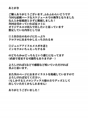 [ふわふわらいどう] 水泳部主将のボーイッシュおさななじみは僕のチンポにドはまり中_57