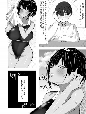 [ふわふわらいどう] 水泳部主将のボーイッシュおさななじみは僕のチンポにドはまり中_04