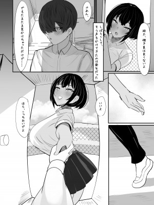[ふわふわらいどう] 水泳部主将のボーイッシュおさななじみは僕のチンポにドはまり中_26