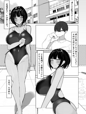 [ふわふわらいどう] 水泳部主将のボーイッシュおさななじみは僕のチンポにドはまり中_03