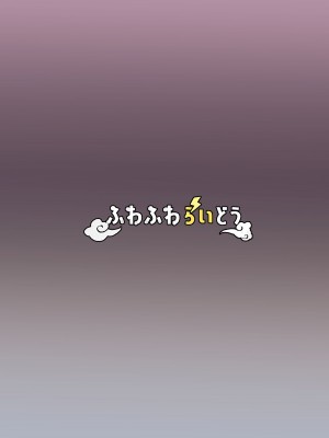 [ふわふわらいどう] 水泳部主将のボーイッシュおさななじみは僕のチンポにドはまり中_60