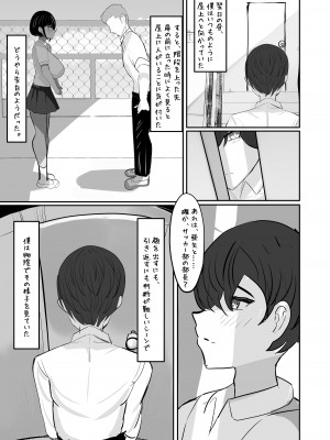 [ふわふわらいどう] 水泳部主将のボーイッシュおさななじみは僕のチンポにドはまり中_25