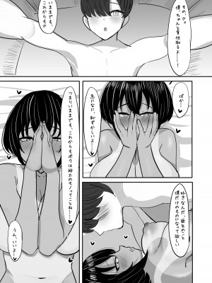 [ふわふわらいどう] 水泳部主将のボーイッシュおさななじみは僕のチンポにドはまり中_49
