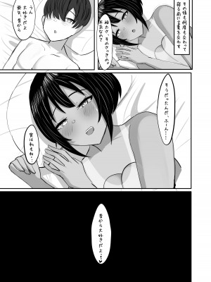 [ふわふわらいどう] 水泳部主将のボーイッシュおさななじみは僕のチンポにドはまり中_55