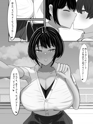 [ふわふわらいどう] 水泳部主将のボーイッシュおさななじみは僕のチンポにドはまり中_28
