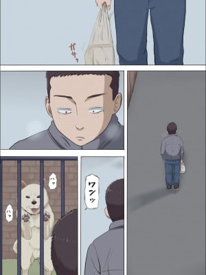 [こっとん堂] 綾姉～奪われた幼馴染～4[中国翻译]_002