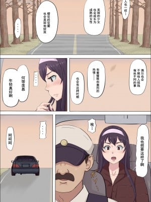 [こっとん堂] 綾姉～奪われた幼馴染～4[中国翻译]_039