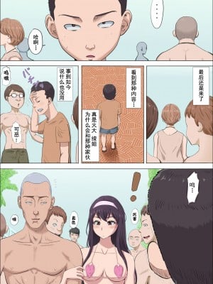 [こっとん堂] 綾姉～奪われた幼馴染～4[中国翻译]_006