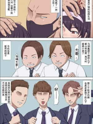 [こっとん堂] 綾姉～奪われた幼馴染～4[中国翻译]_094