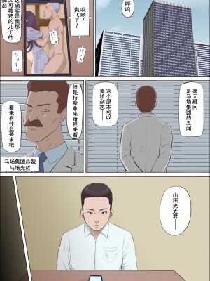 [こっとん堂] 綾姉～奪われた幼馴染～4[中国翻译]_096