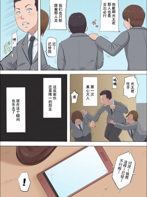 [こっとん堂] 綾姉～奪われた幼馴染～4[中国翻译]_048
