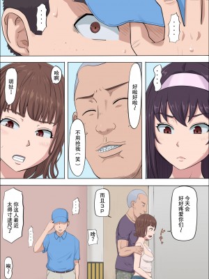 [こっとん堂] 綾姉～奪われた幼馴染～4[中国翻译]_053