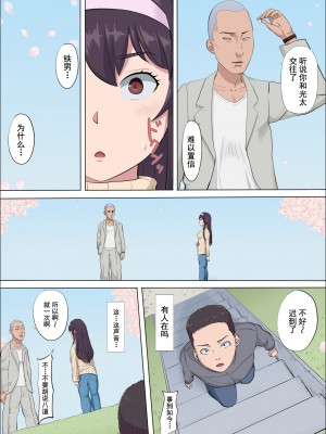 [こっとん堂] 綾姉～奪われた幼馴染～4[中国翻译]_099