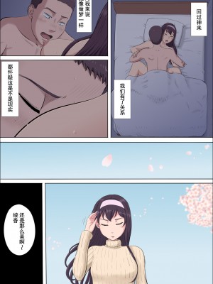 [こっとん堂] 綾姉～奪われた幼馴染～4[中国翻译]_098