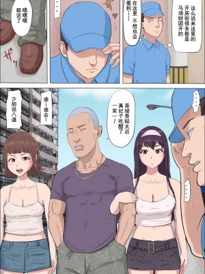 [こっとん堂] 綾姉～奪われた幼馴染～4[中国翻译]_052