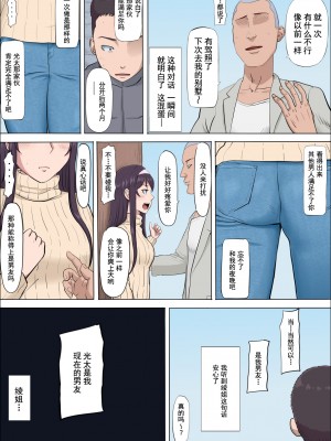 [こっとん堂] 綾姉～奪われた幼馴染～4[中国翻译]_100