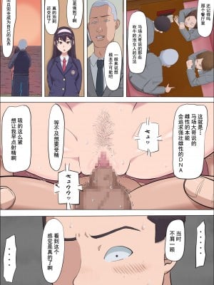 [こっとん堂] 綾姉～奪われた幼馴染～4[中国翻译]_047