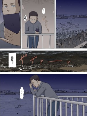 [こっとん堂] 綾姉～奪われた幼馴染～4[中国翻译]_089