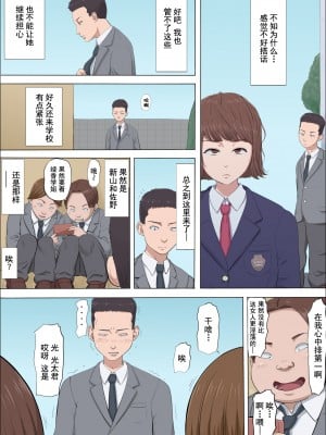 [こっとん堂] 綾姉～奪われた幼馴染～4[中国翻译]_041