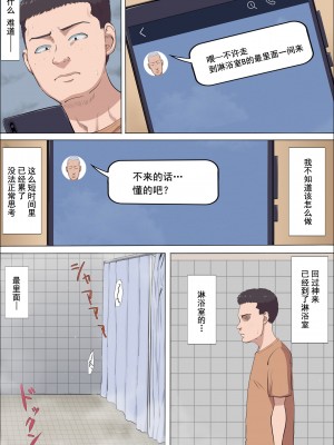 [こっとん堂] 綾姉～奪われた幼馴染～4[中国翻译]_016