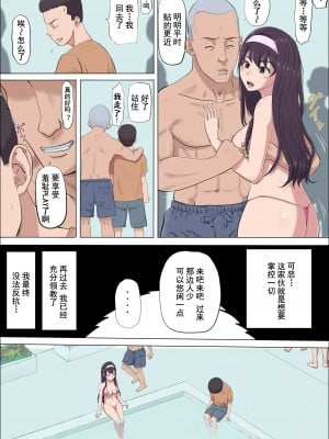 [こっとん堂] 綾姉～奪われた幼馴染～4[中国翻译]_009