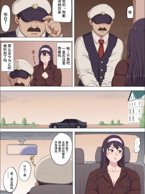 [こっとん堂] 綾姉～奪われた幼馴染～4[中国翻译]_038