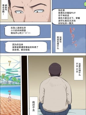 [こっとん堂] 綾姉～奪われた幼馴染～4[中国翻译]_005
